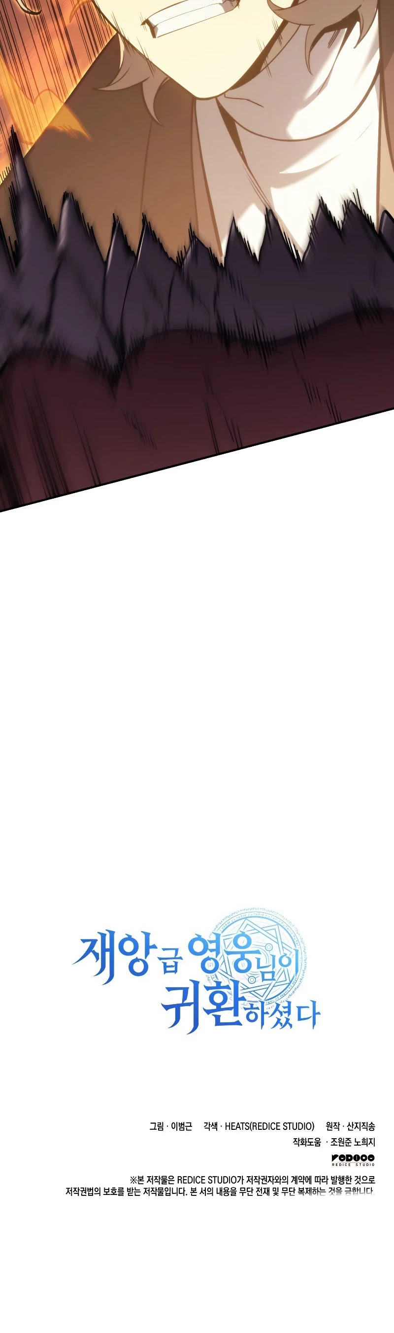 Resurrection of the Catastrophic Hero chapter 20 - page 68