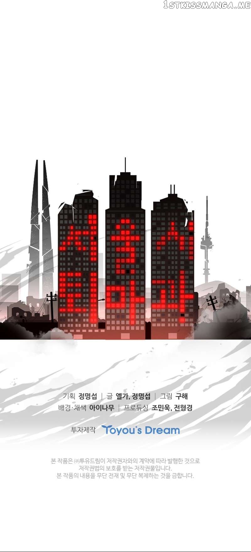 Seoul Exorcism Department Chapter 7 - page 73
