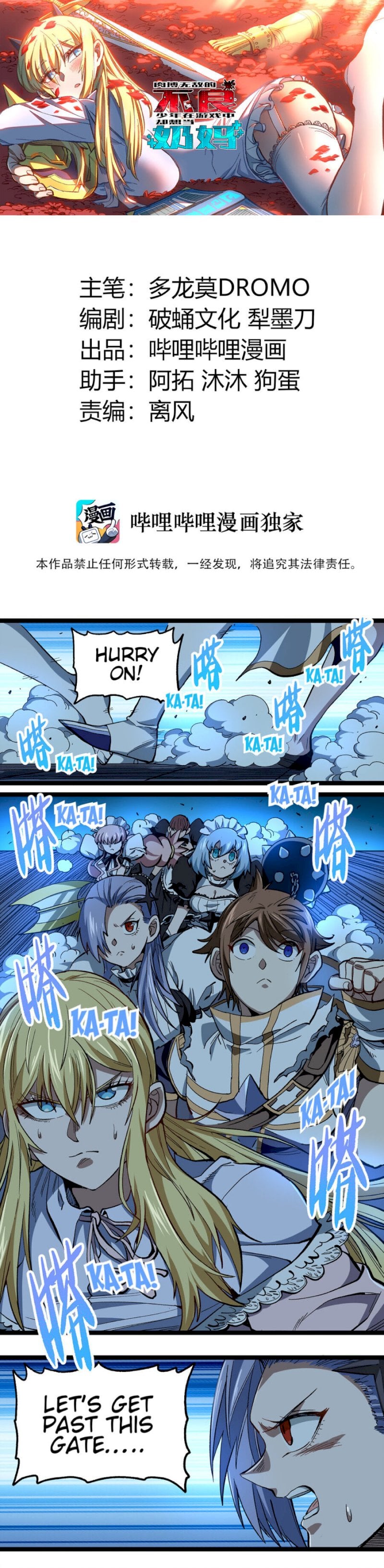 The Unrivaled Delinquent Combat King Is Actually A Healer In The Game World? Chapter 9 - page 1