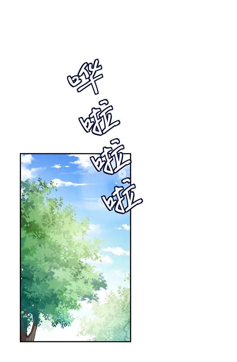 Female Cultivators Are After Me Chapter 21 - page 20