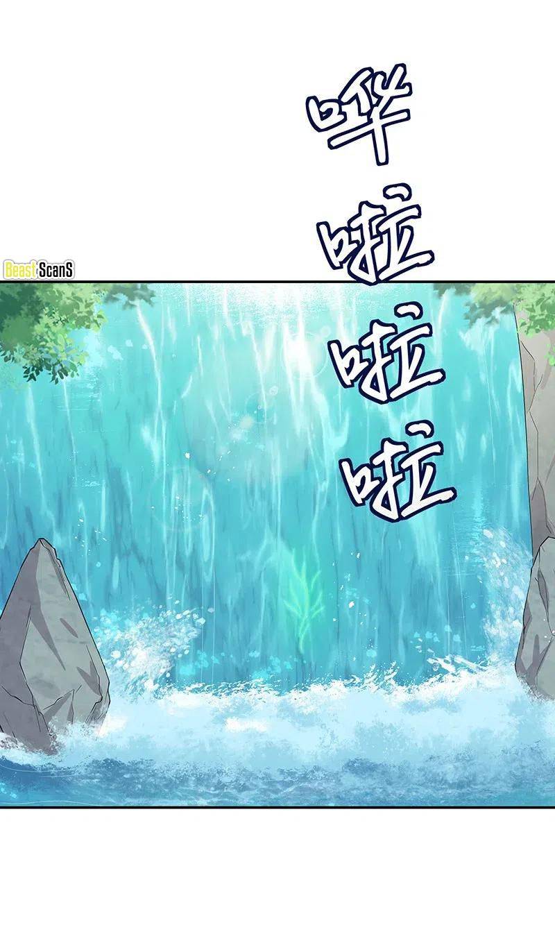 Female Cultivators Are After Me Chapter 21 - page 24