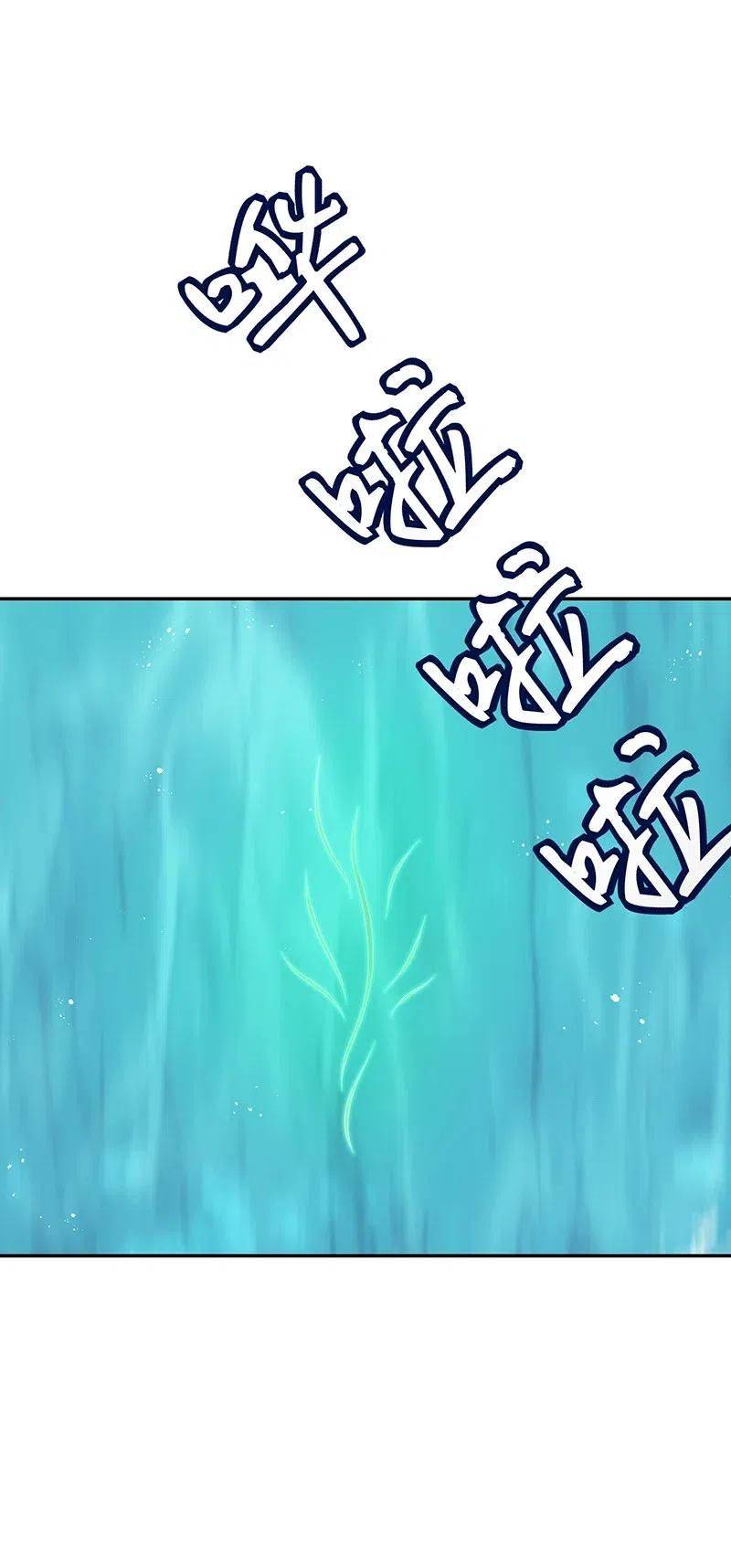 Female Cultivators Are After Me Chapter 21 - page 25