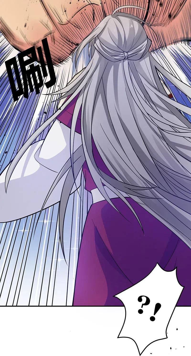 Female Cultivators Are After Me Chapter 13 - page 12