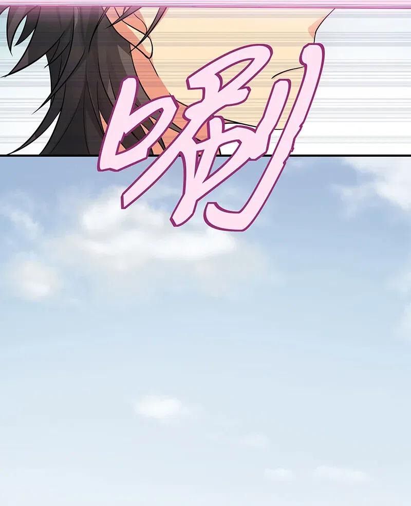 Female Cultivators Are After Me Chapter 12 - page 7