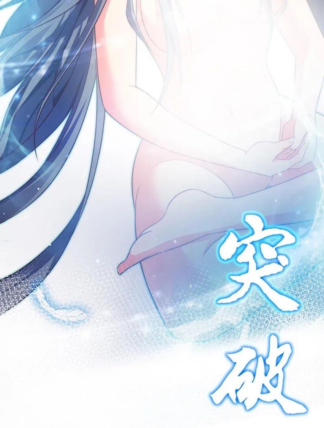Female Cultivators Are After Me Chapter 7 - page 34