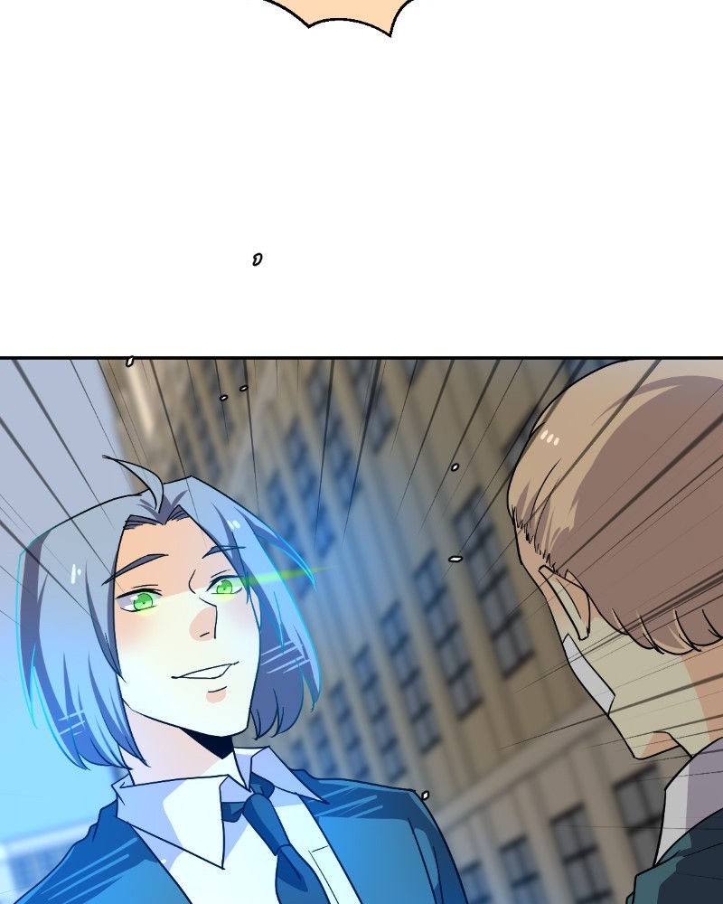 unOrdinary - Manga Chapter 212 - page 71