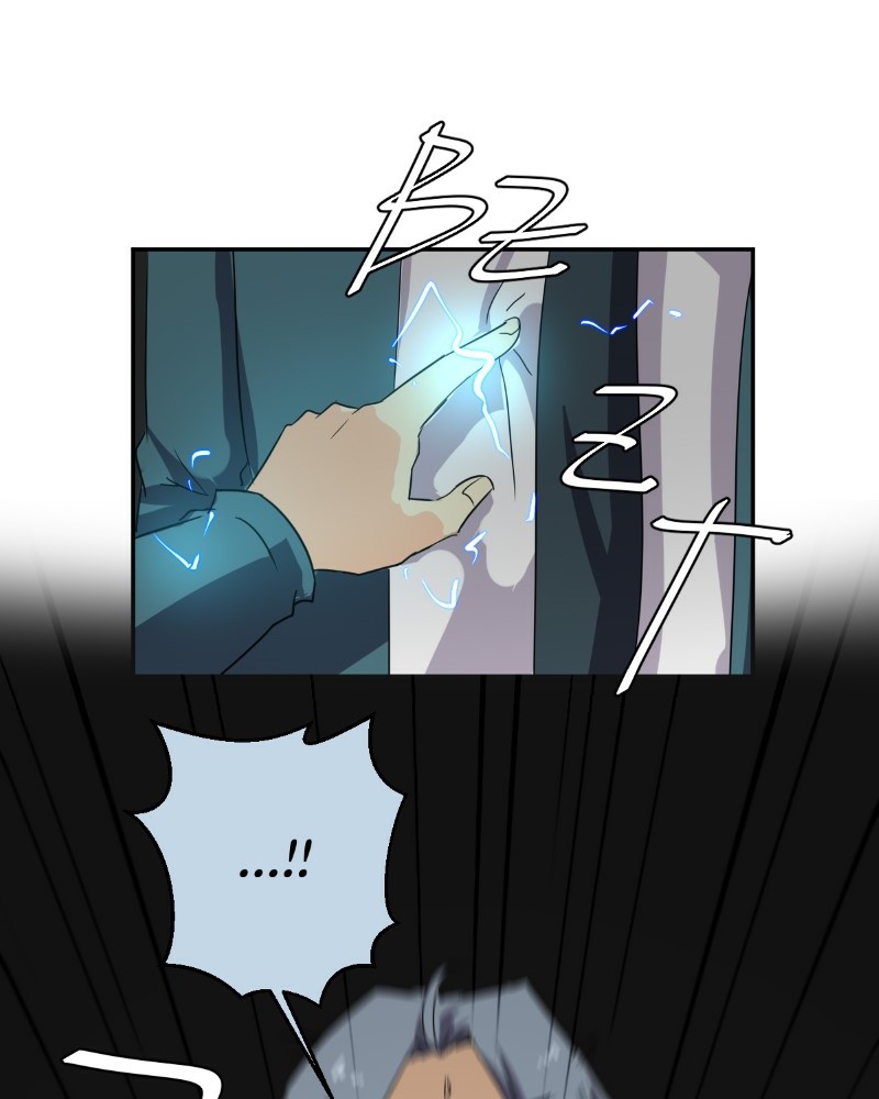 unOrdinary - Manga Chapter 207 - page 86