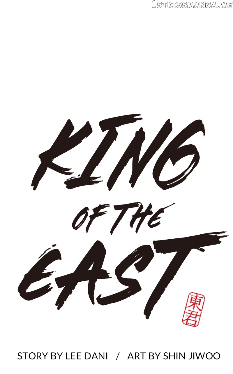 King of the East Chapter 72 - page 2