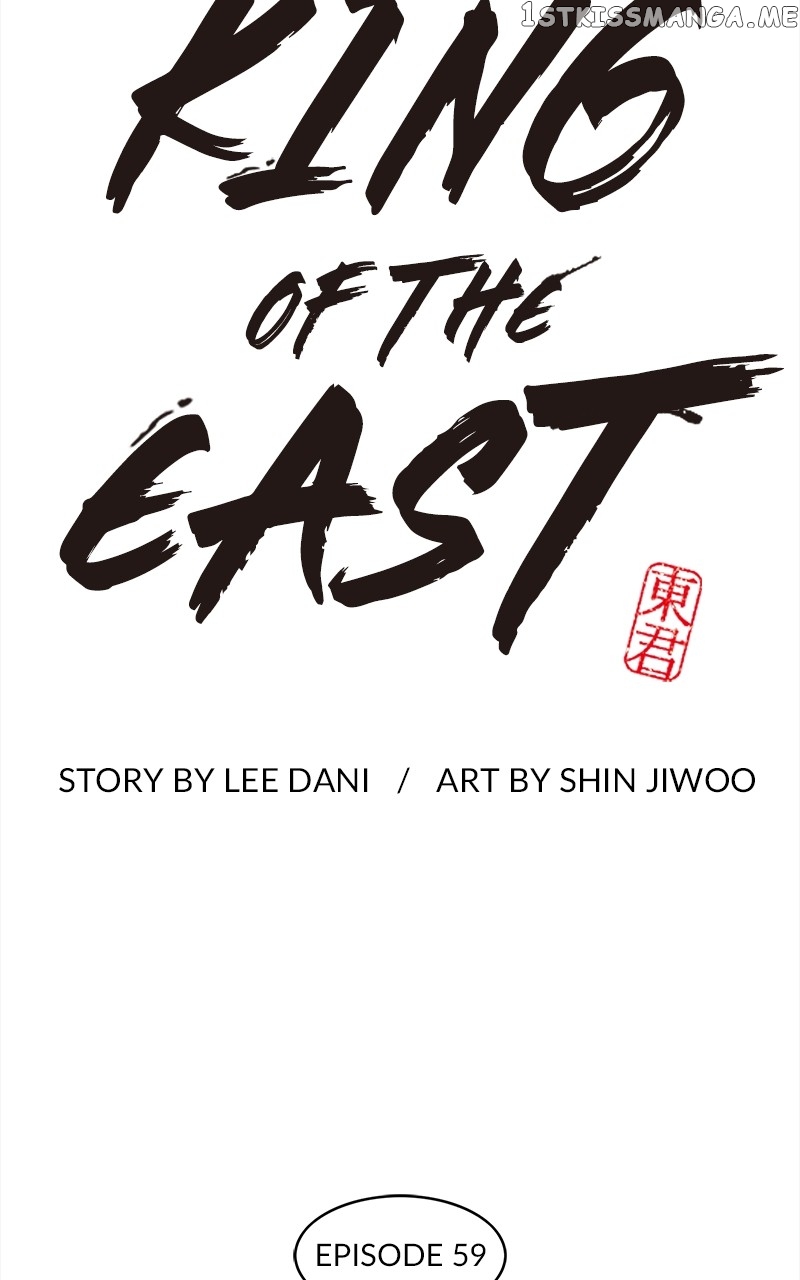 King of the East Chapter 59 - page 4