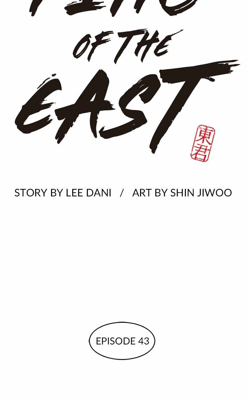 King of the East Chapter 43 - page 3