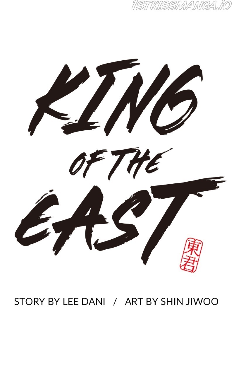 King of the East Chapter 23 - page 4