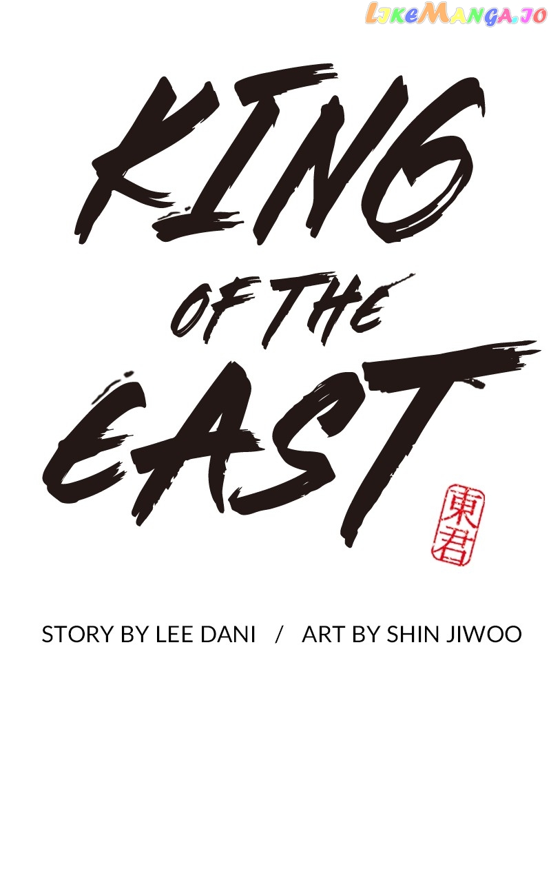King of the East Chapter 75 - page 3