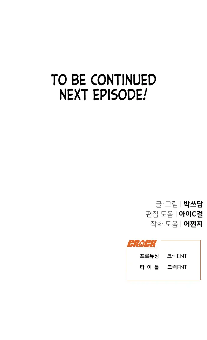 What Kind of Rice Cake Is This Chapter 1 - page 19