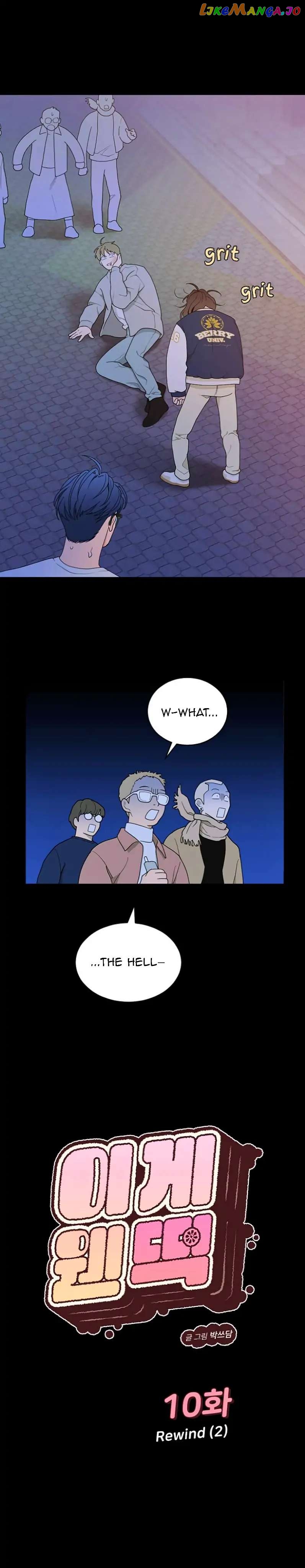 What Kind of Rice Cake Is This Chapter 10 - page 1