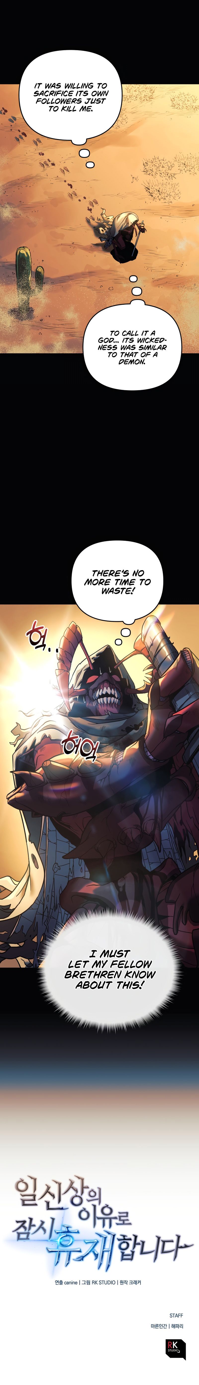 I’ll be Taking a Break for Personal Reasons chapter 4 - page 11