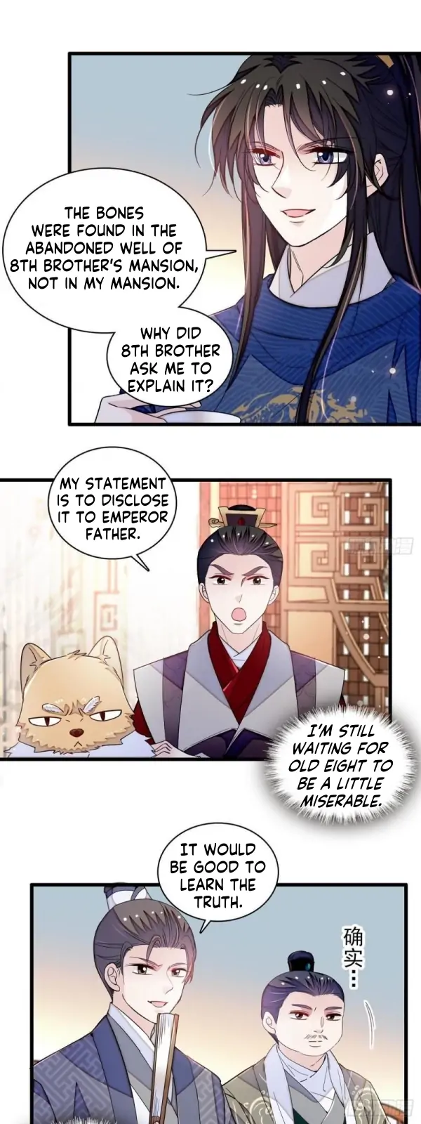 Sijin - Manhua Chapter 331 - page 17