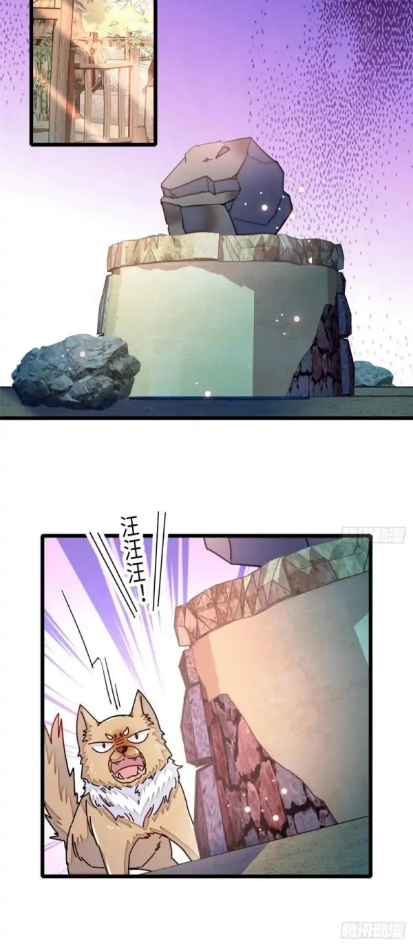 Sijin - Manhua Chapter 330 - page 18