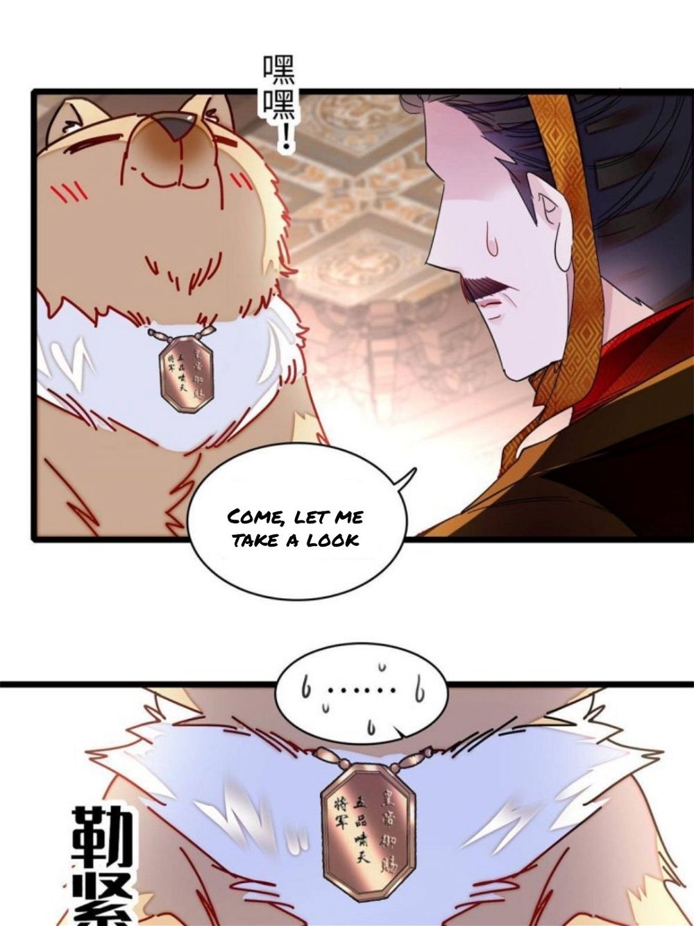 Sijin - Manhua chapter 299 - page 14