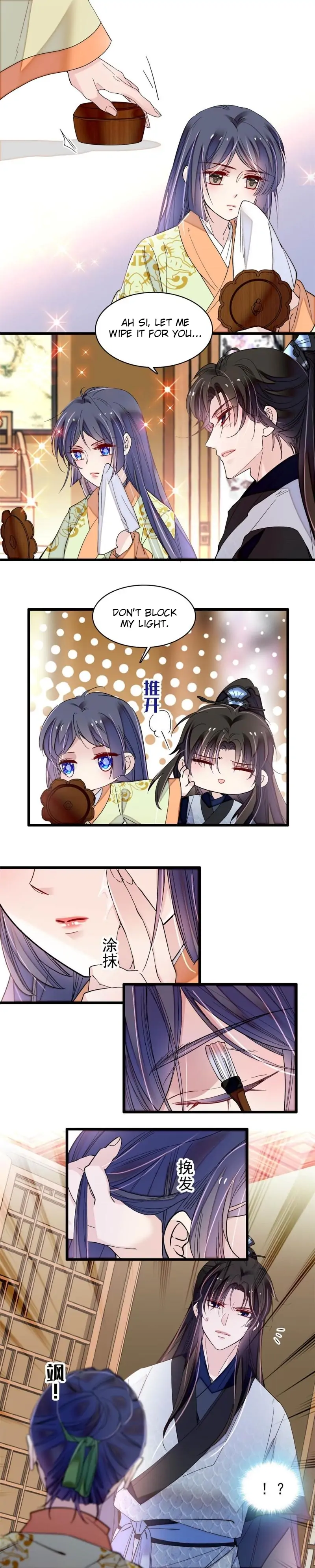 Sijin - Manhua chapter 295 - page 4