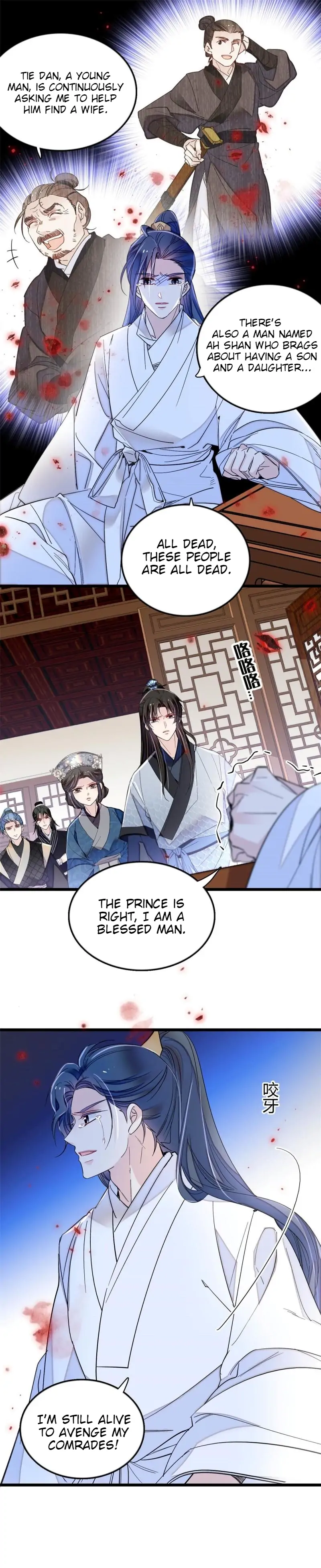 Sijin - Manhua chapter 294 - page 12