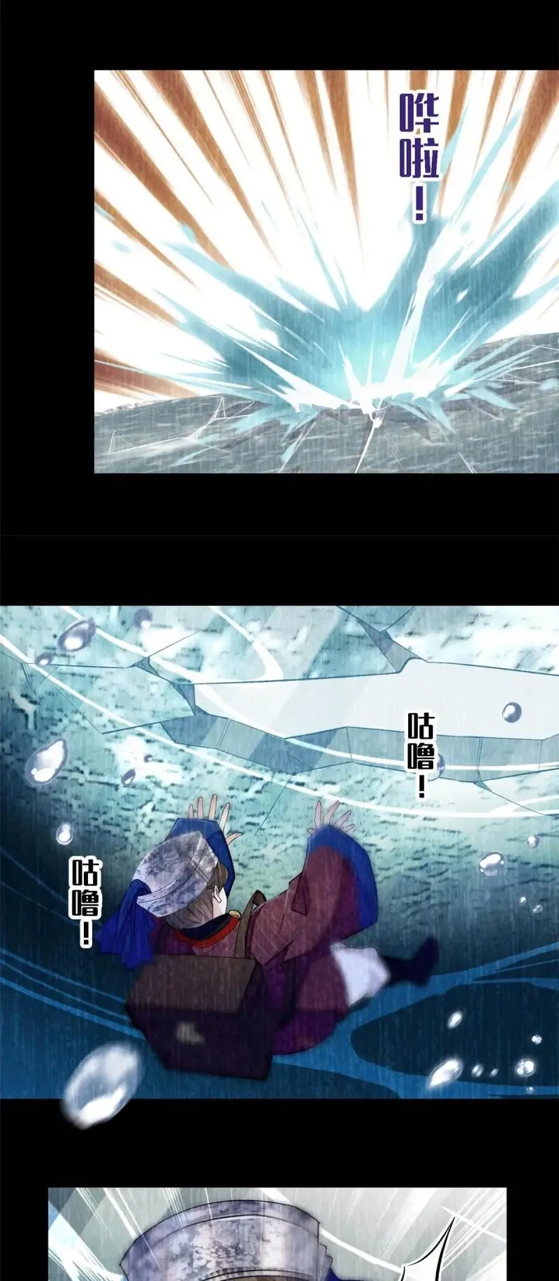 Sijin - Manhua chapter 283 - page 28