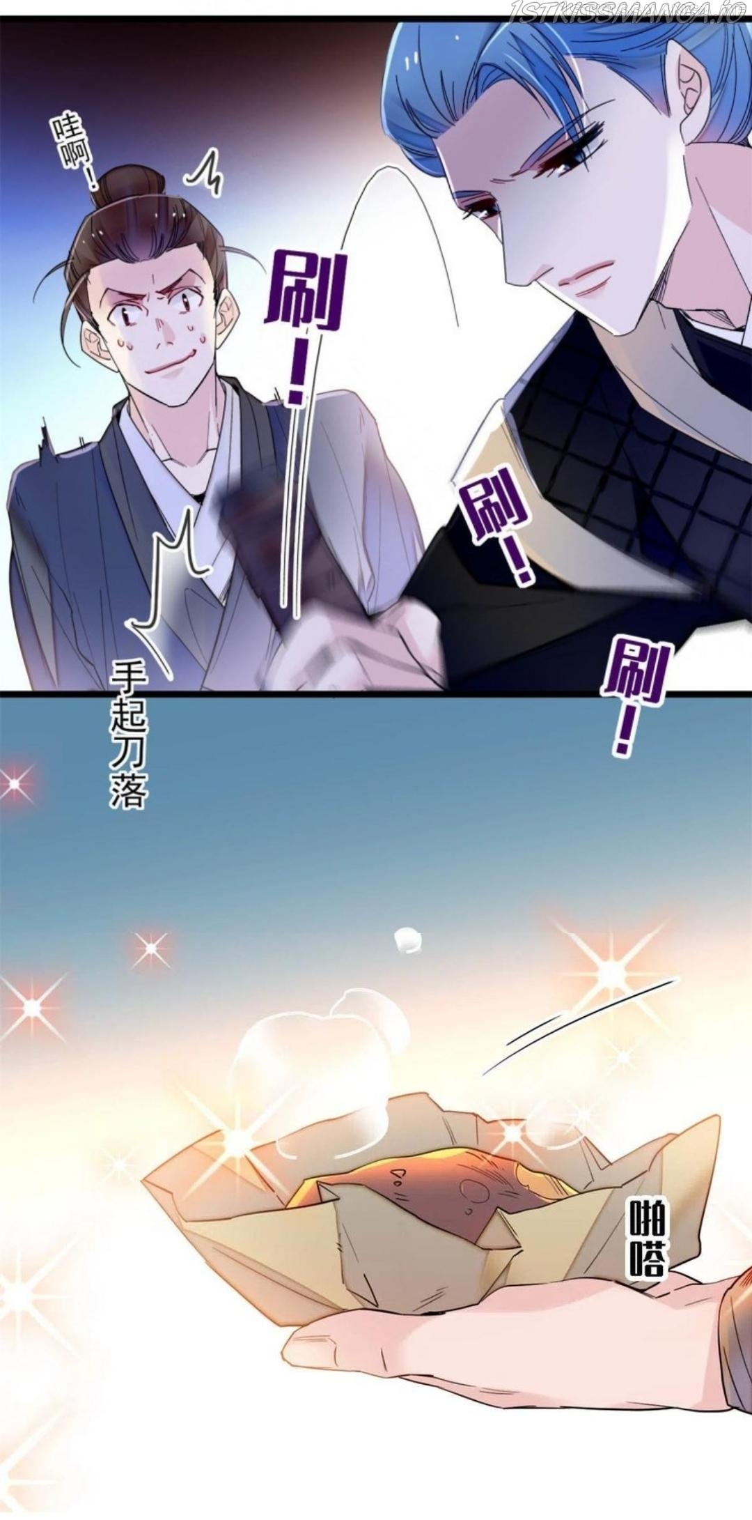 Sijin - Manhua chapter 280.5 - page 5