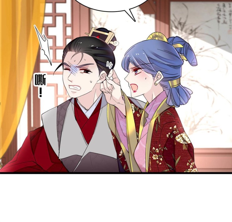 Sijin - Manhua chapter 275 - page 24