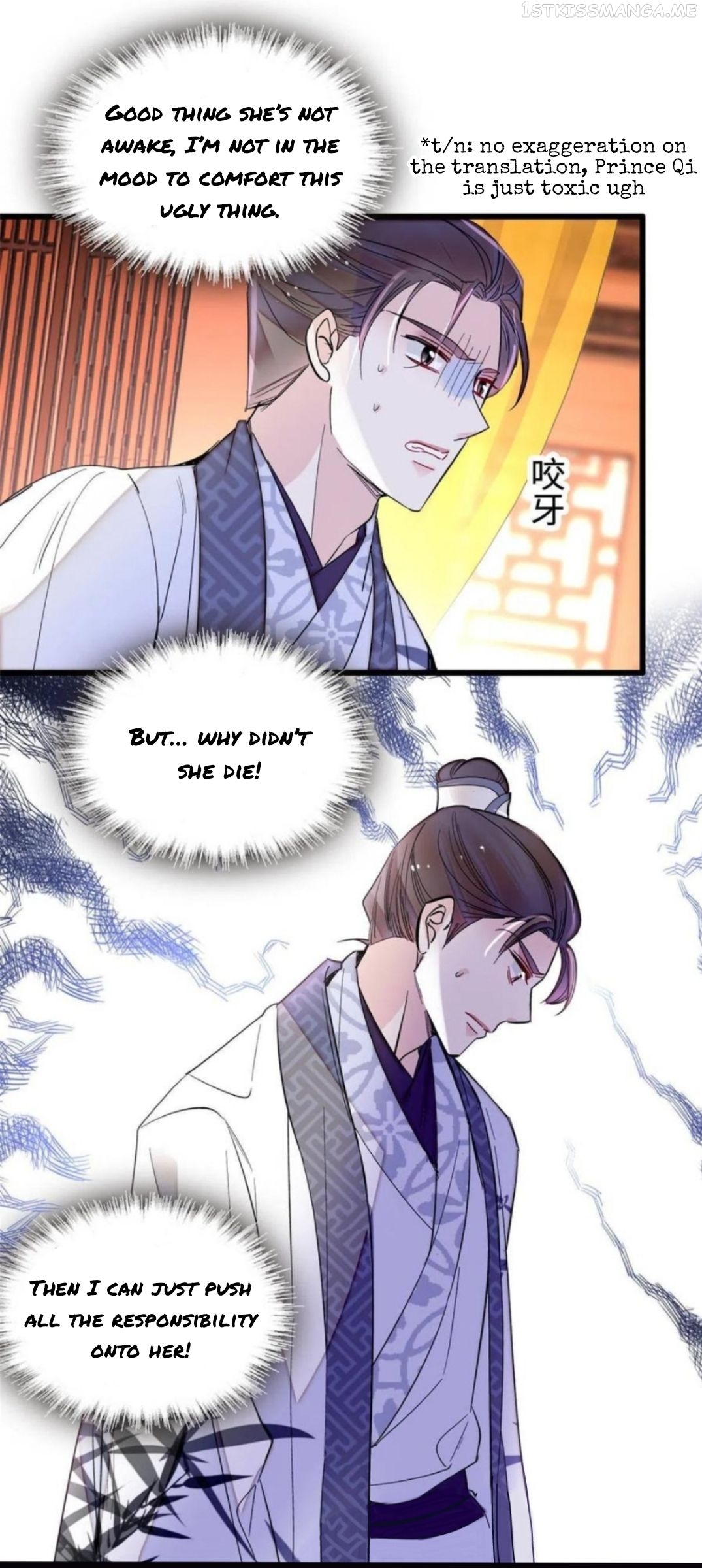 Sijin - Manhua chapter 272.5 - page 8