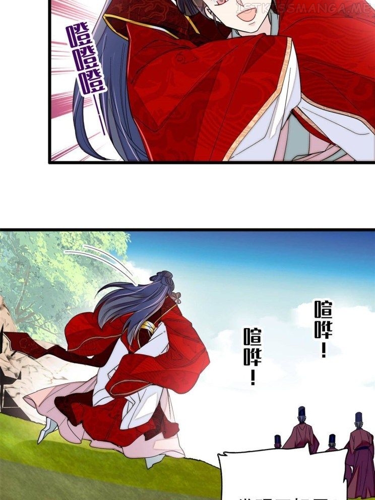 Sijin - Manhua chapter 271.5 - page 3