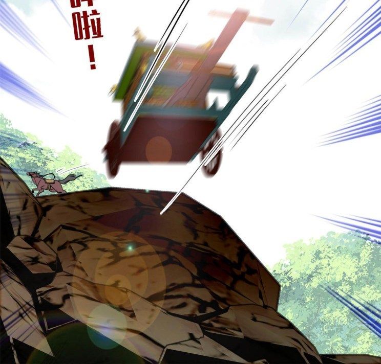 Sijin - Manhua chapter 271 - page 16