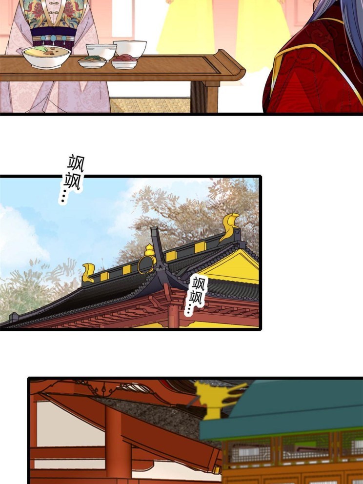 Sijin - Manhua chapter 270 - page 22