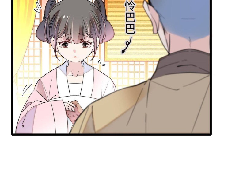 Sijin - Manhua chapter 270 - page 8