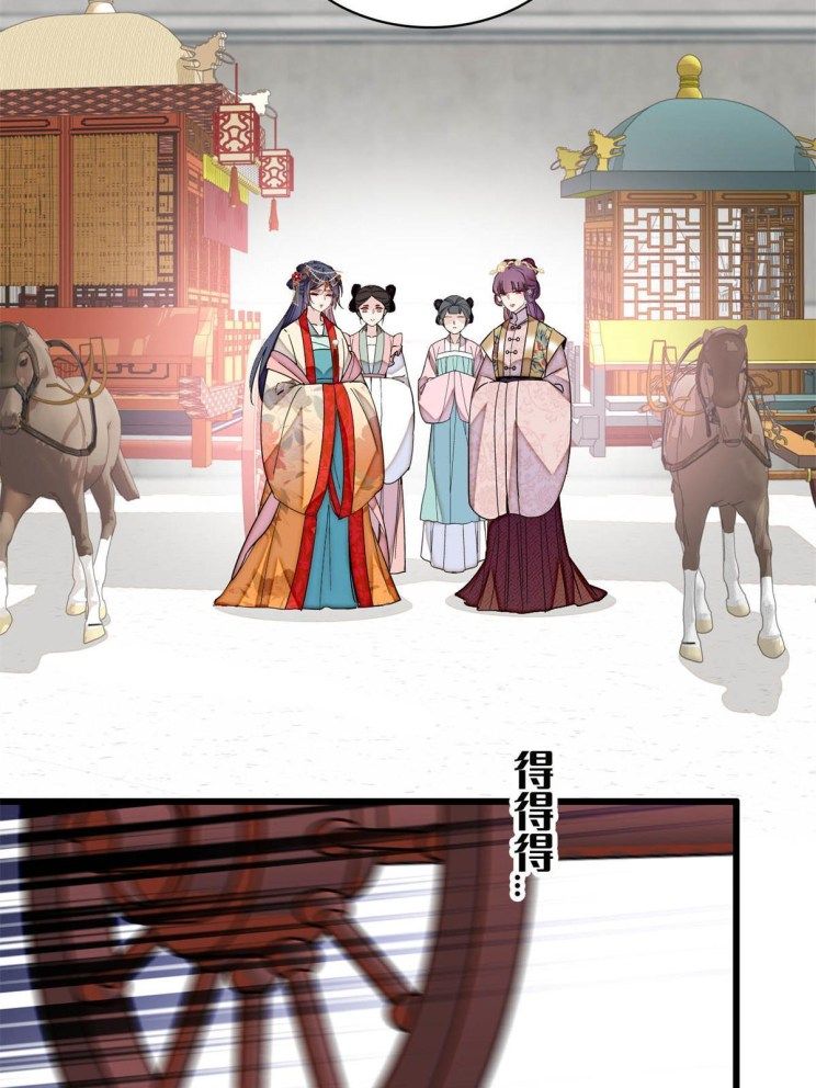 Sijin - Manhua chapter 268 - page 18