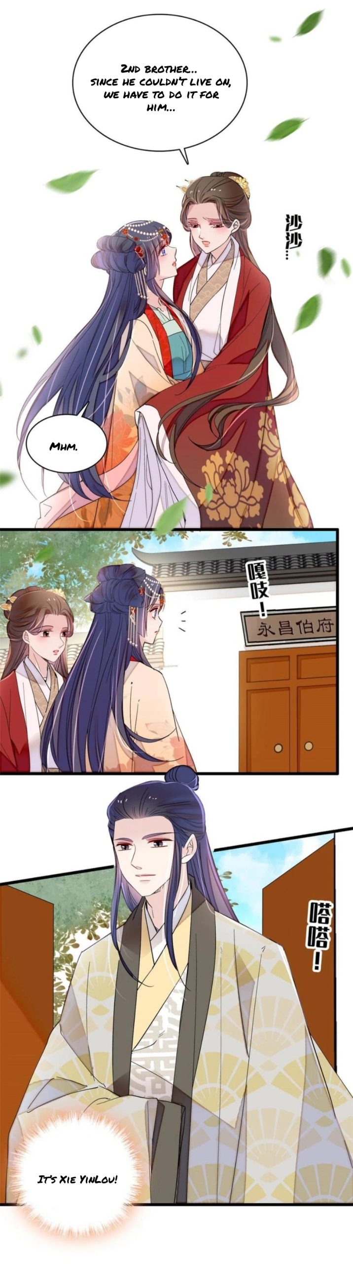 Sijin - Manhua chapter 266 - page 5