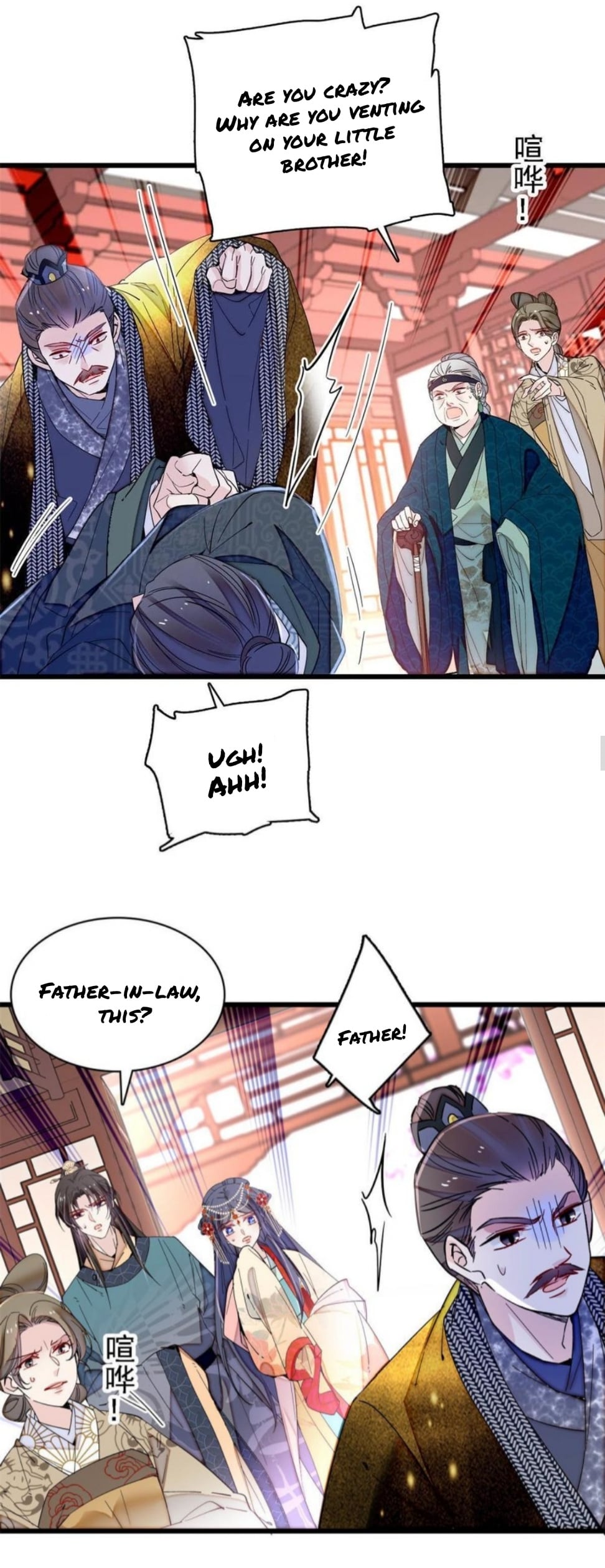 Sijin - Manhua chapter 265 - page 1