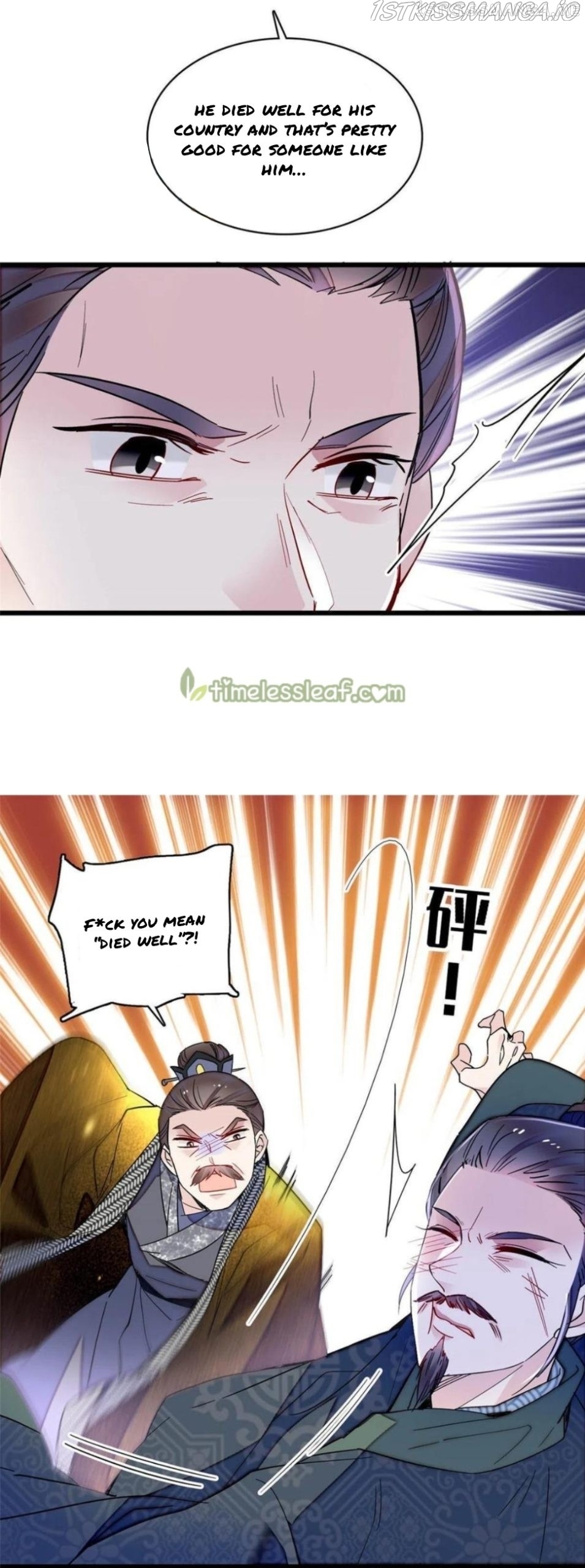 Sijin - Manhua chapter 264.5 - page 11
