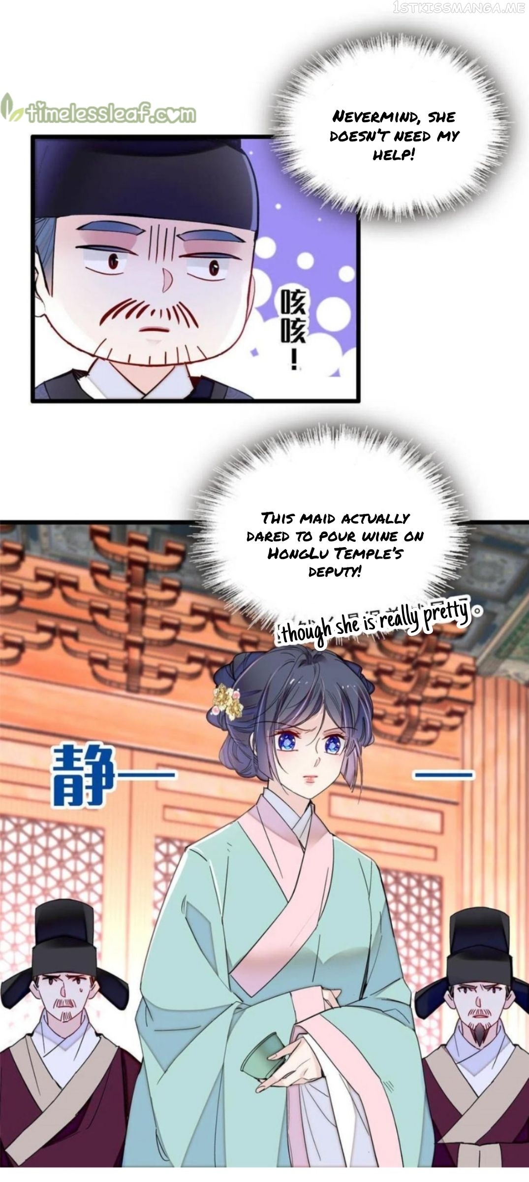 Sijin - Manhua chapter 262.5 - page 2