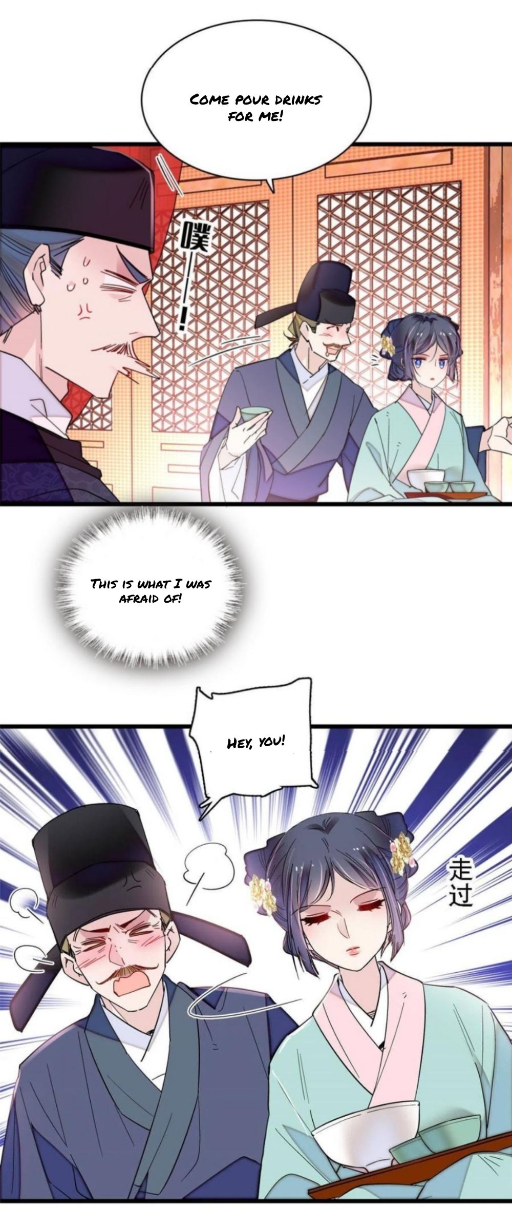 Sijin - Manhua chapter 262 - page 12