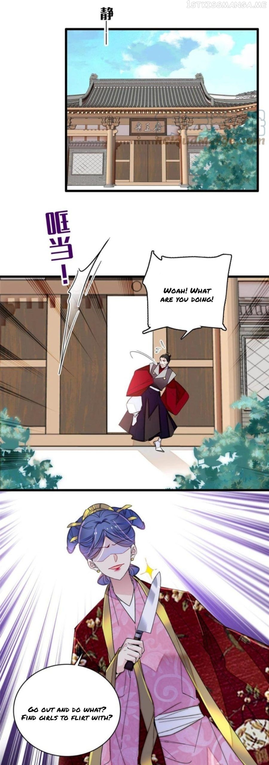 Sijin - Manhua chapter 259.5 - page 7