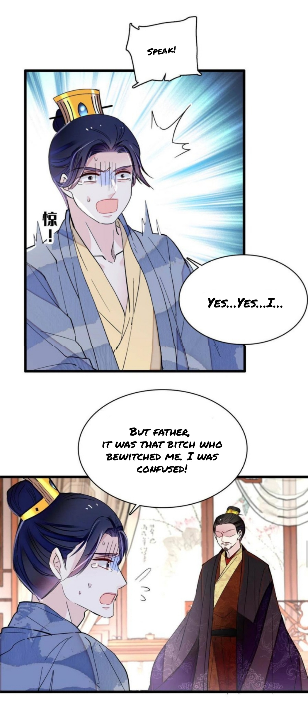 Sijin - Manhua chapter 258 - page 11