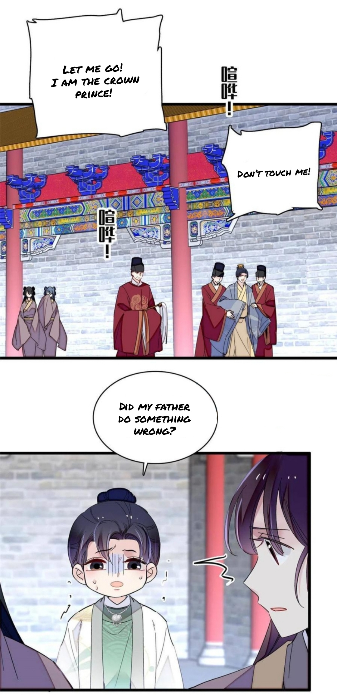 Sijin - Manhua chapter 258 - page 3