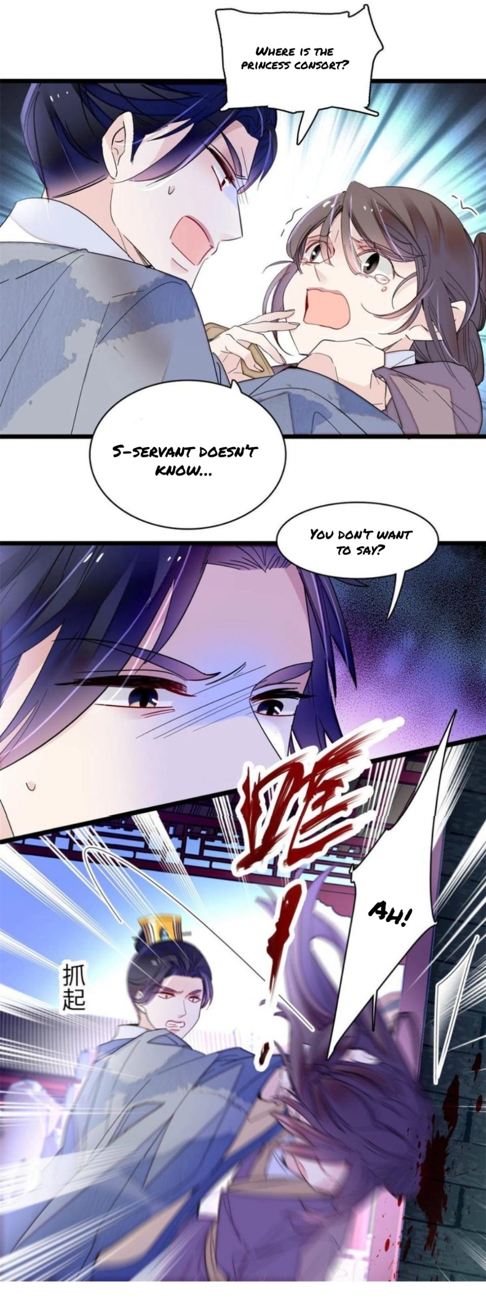 Sijin - Manhua chapter 257 - page 4