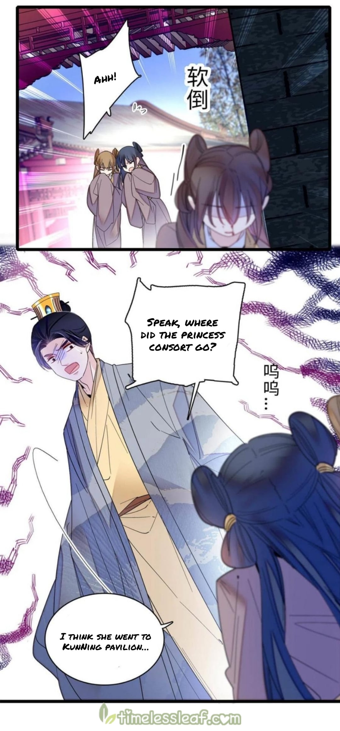 Sijin - Manhua chapter 257 - page 5