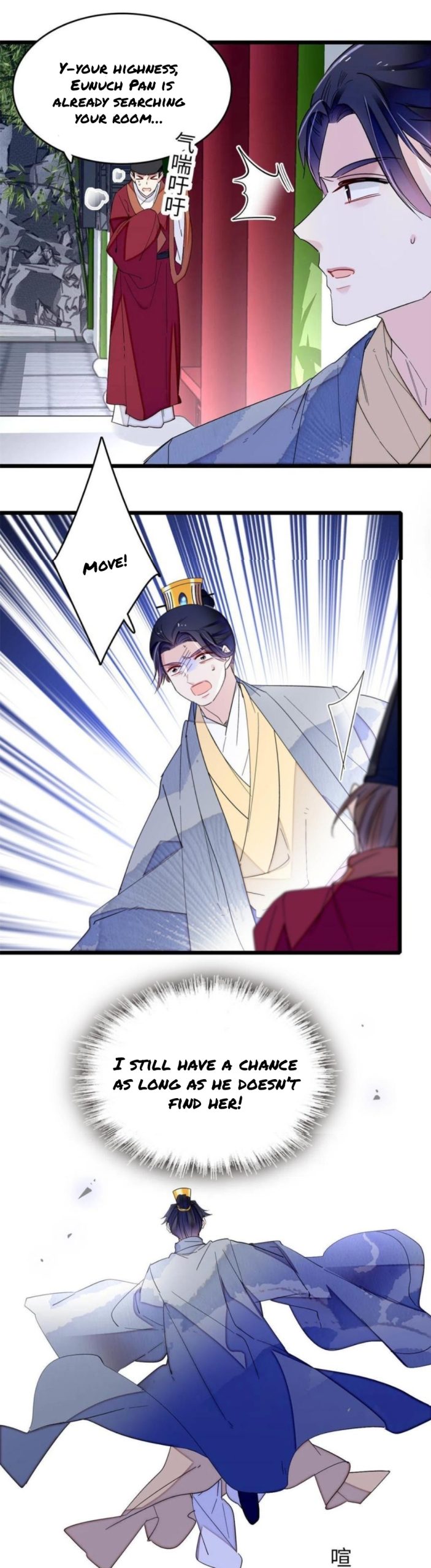 Sijin - Manhua chapter 257 - page 7