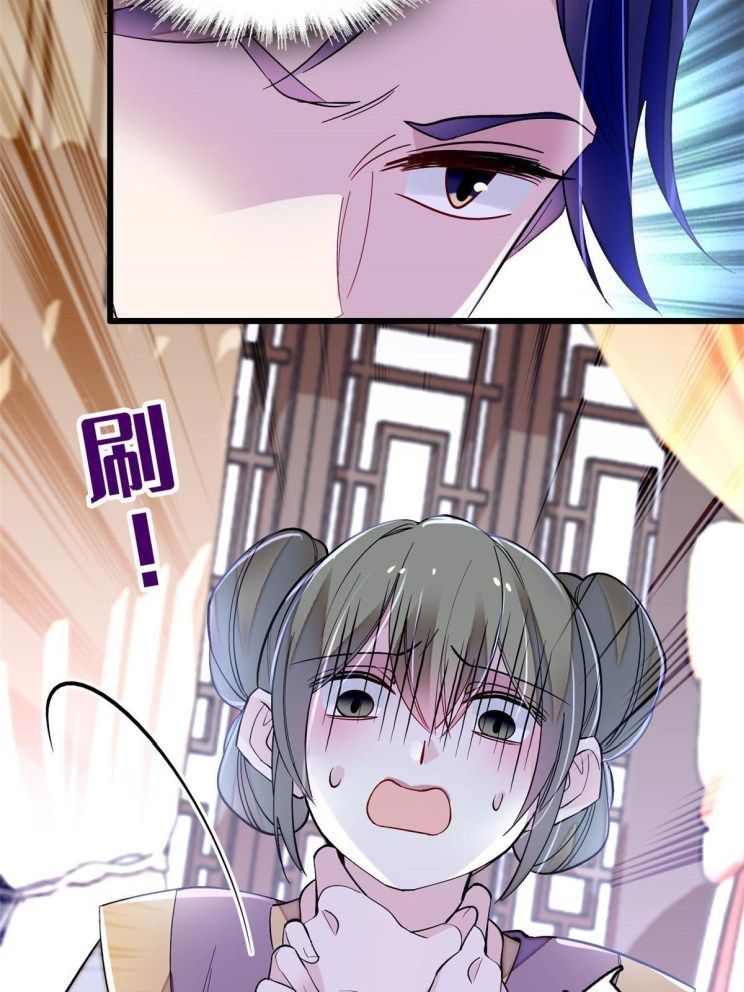 Sijin - Manhua chapter 256 - page 11