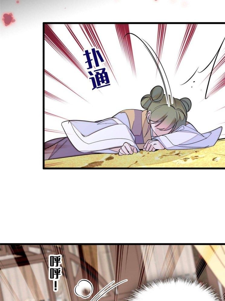 Sijin - Manhua chapter 256 - page 14