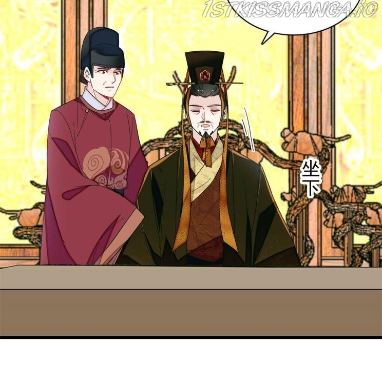 Sijin - Manhua chapter 254.5 - page 2
