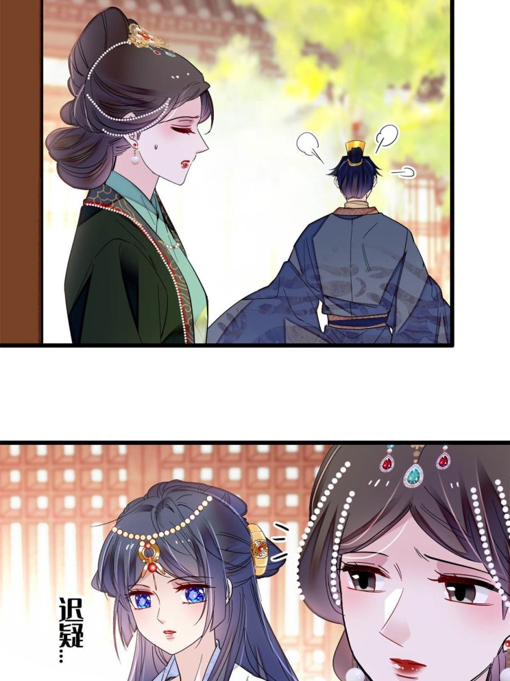 Sijin - Manhua chapter 251 - page 14