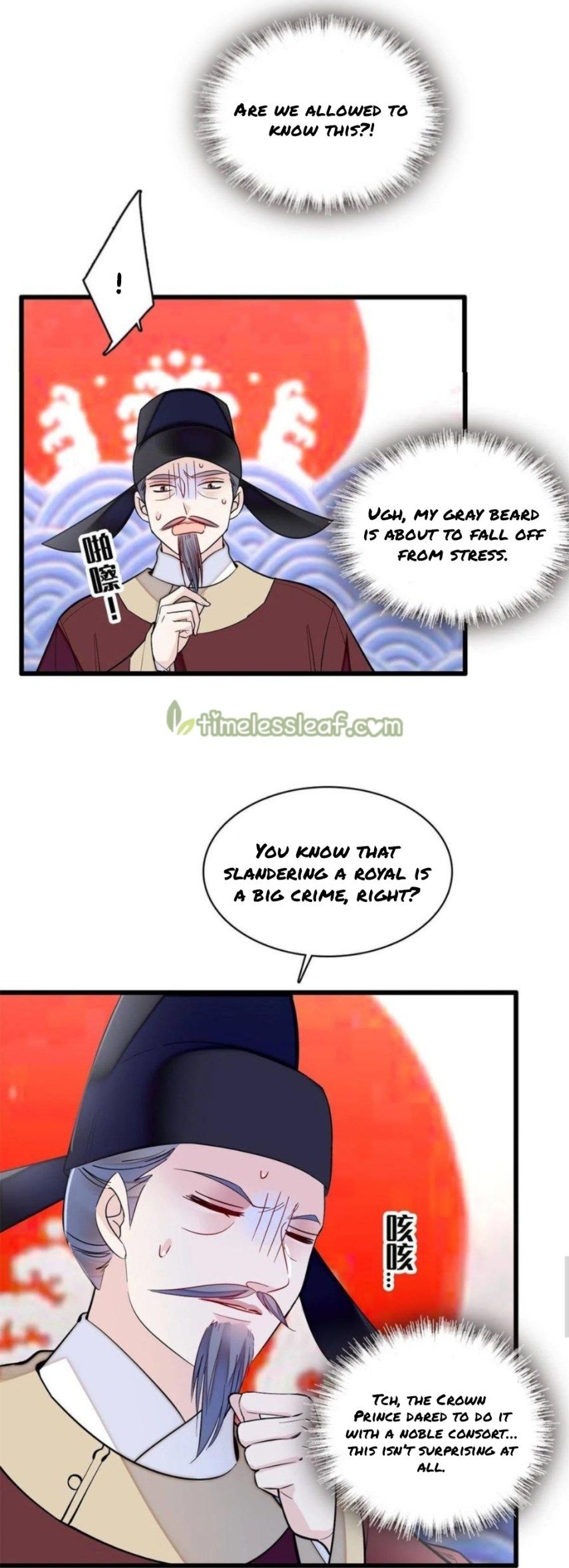 Sijin - Manhua chapter 250 - page 2