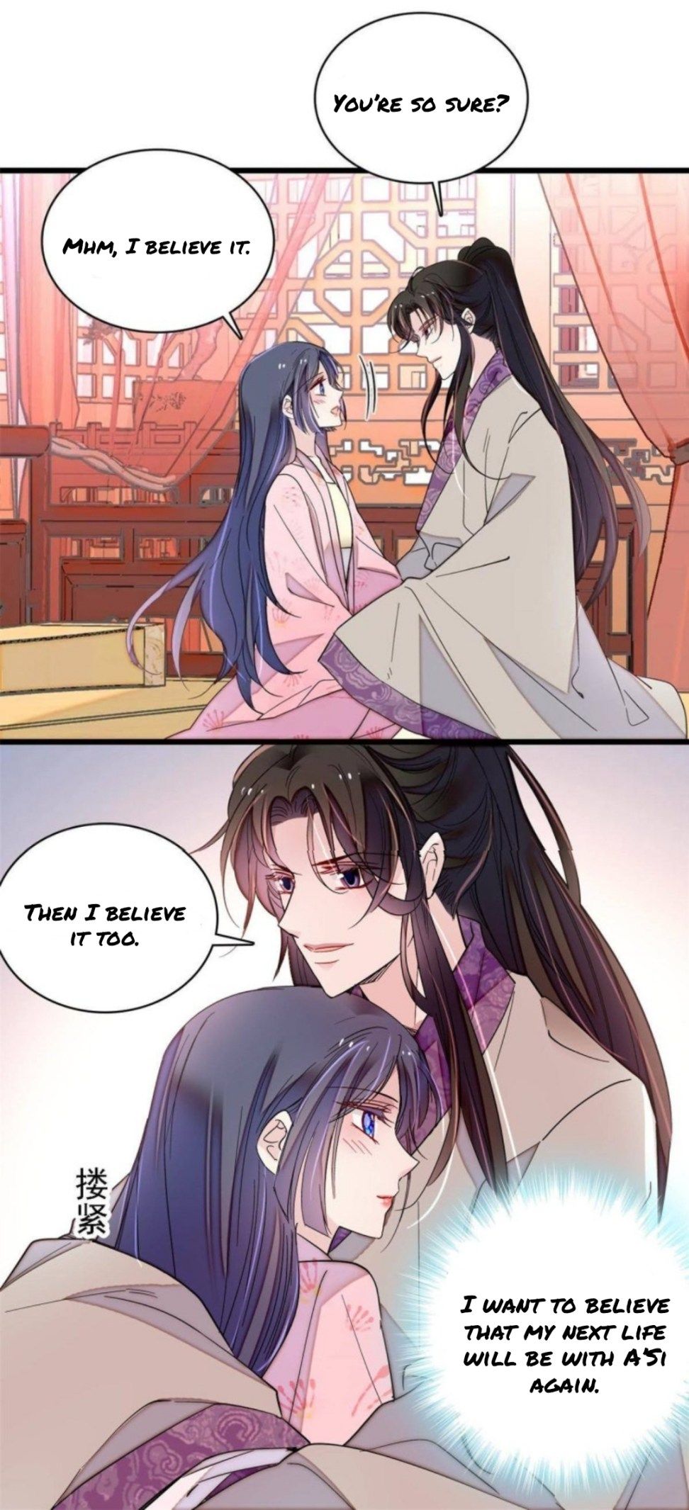 Sijin - Manhua chapter 249 - page 11